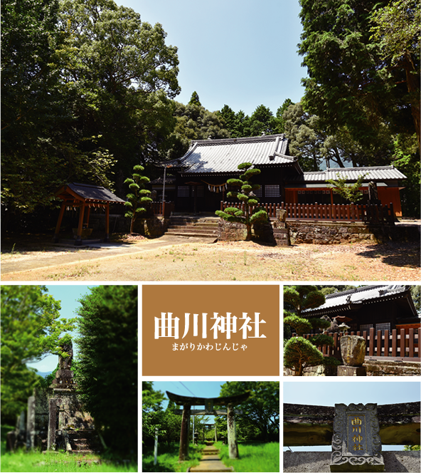 曲川神社