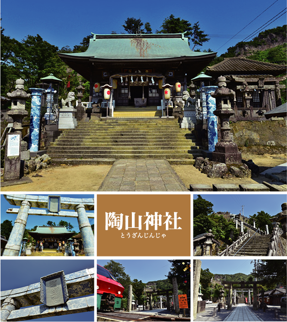 陶山神社